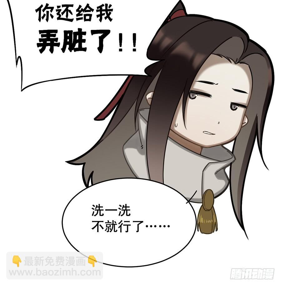 《百晓生袁七七》佛杀人（9） 第50页