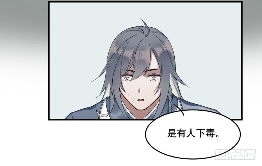 《百晓生袁七七》佛杀人（9） 第7页