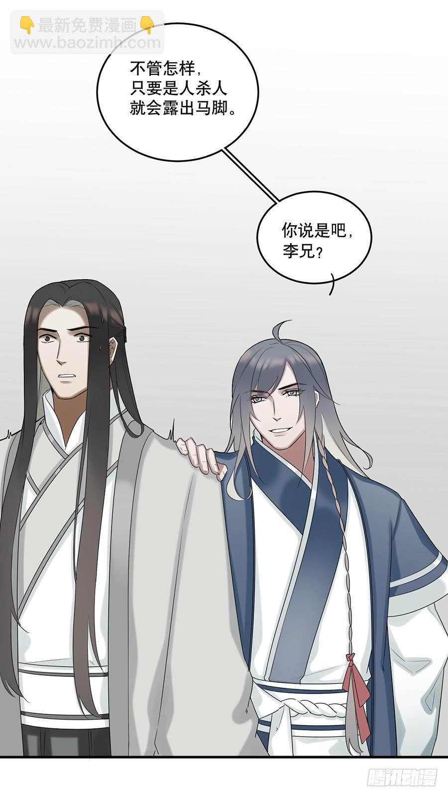 《百晓生袁七七》佛杀人（9） 第9页
