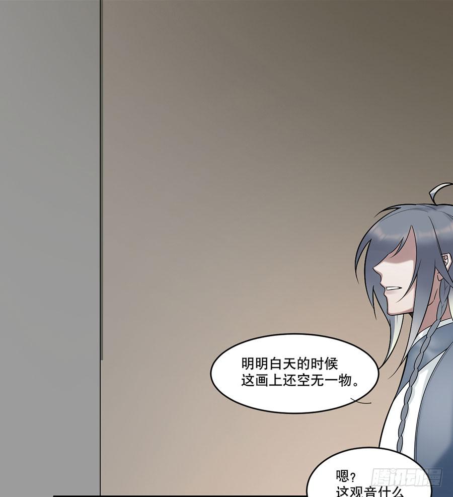《百晓生袁七七》佛杀人（7） 第18页