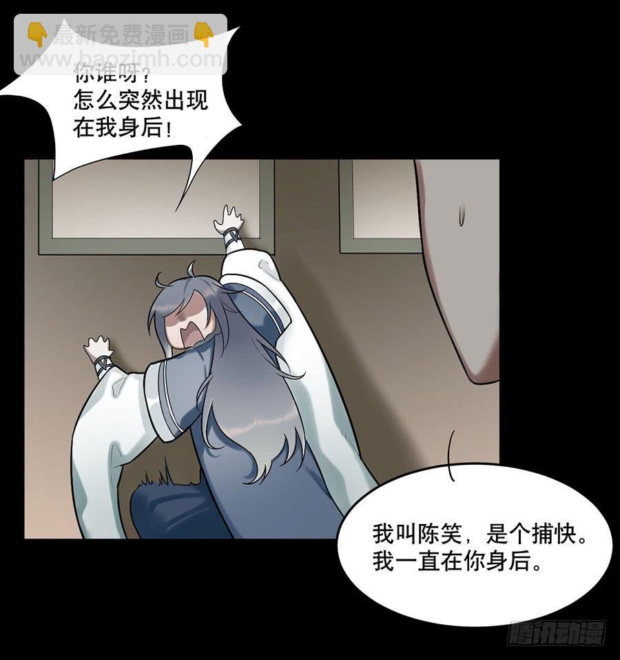 《百晓生袁七七》佛杀人（7） 第20页