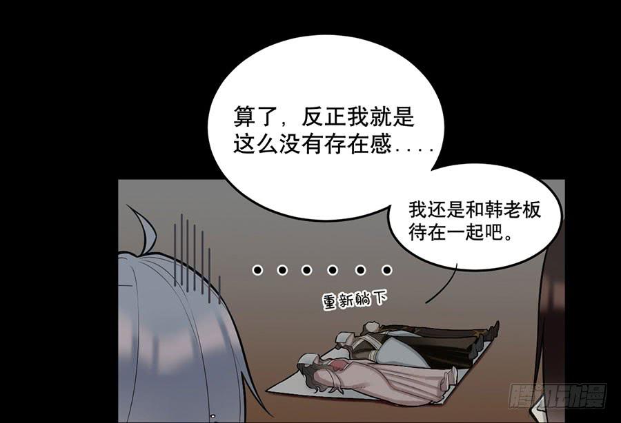 《百晓生袁七七》佛杀人（7） 第21页
