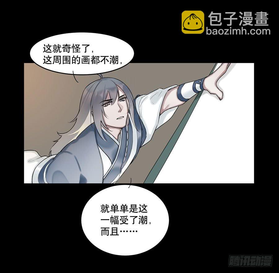 《百晓生袁七七》佛杀人（7） 第25页