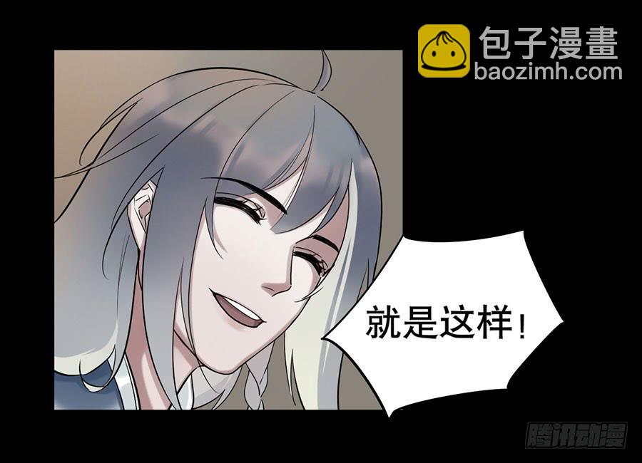 《百晓生袁七七》佛杀人（7） 第27页