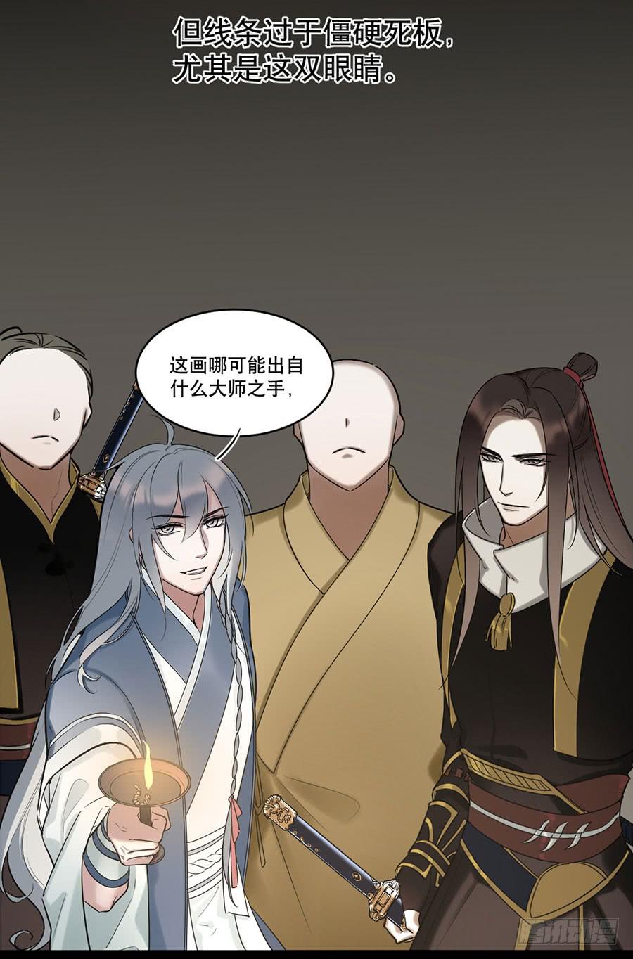 《百晓生袁七七》佛杀人（7） 第34页