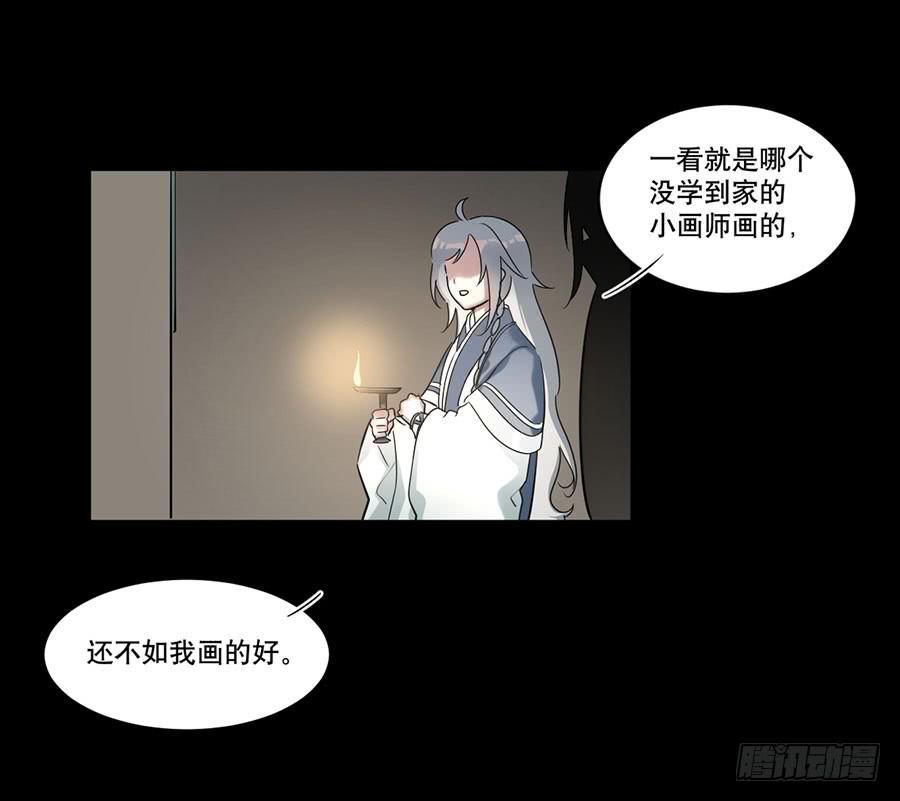 《百晓生袁七七》佛杀人（7） 第35页