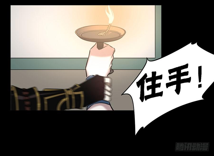 《百晓生袁七七》佛杀人（7） 第37页