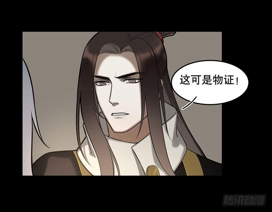 《百晓生袁七七》佛杀人（7） 第38页