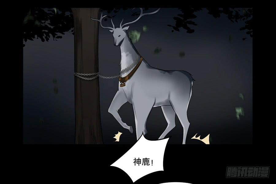 《百晓生袁七七》佛杀人（7） 第3页