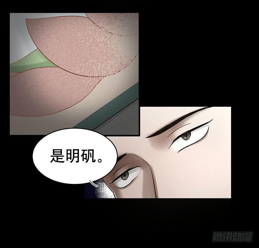 《百晓生袁七七》佛杀人（7） 第44页