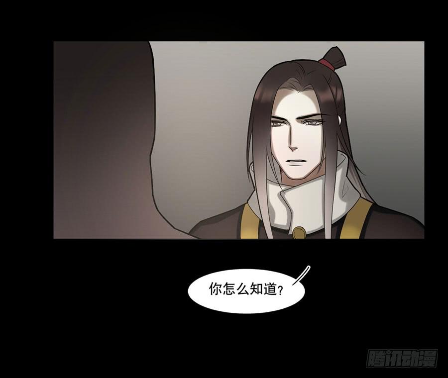 《百晓生袁七七》佛杀人（7） 第45页
