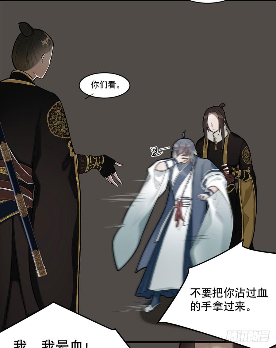 《百晓生袁七七》佛杀人（7） 第49页