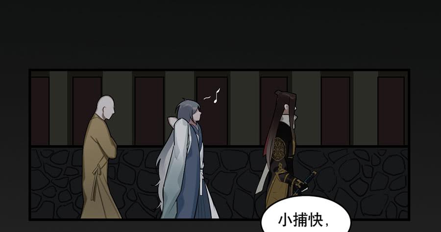 《百晓生袁七七》佛杀人（7） 第9页