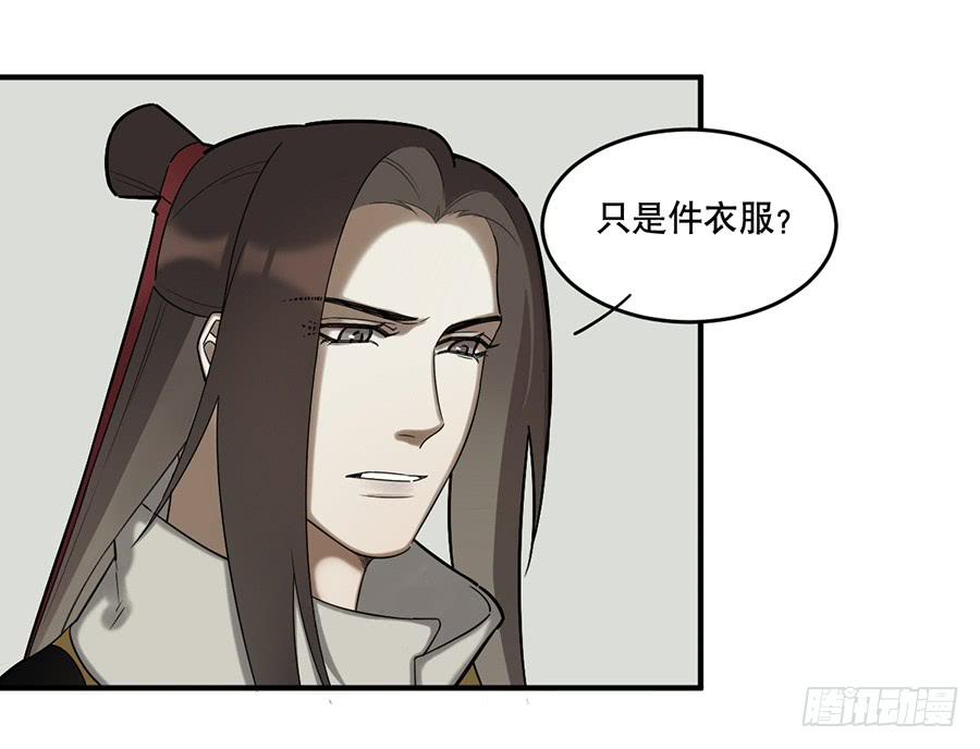 《百晓生袁七七》佛杀人（10） 第10页