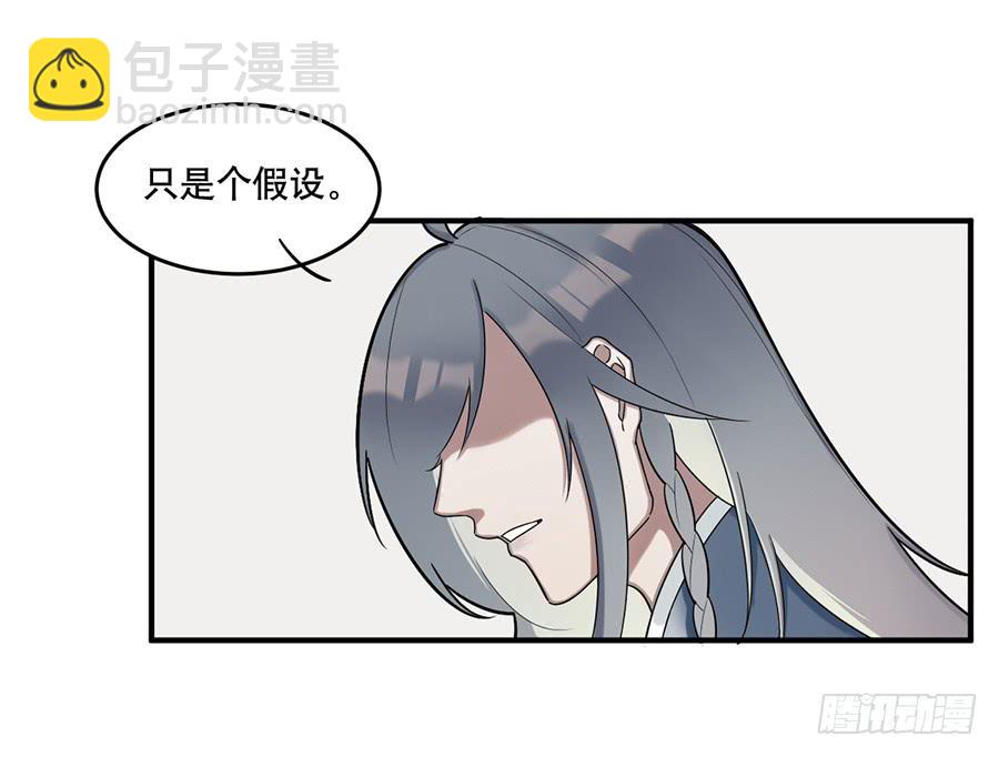 《百晓生袁七七》佛杀人（10） 第11页