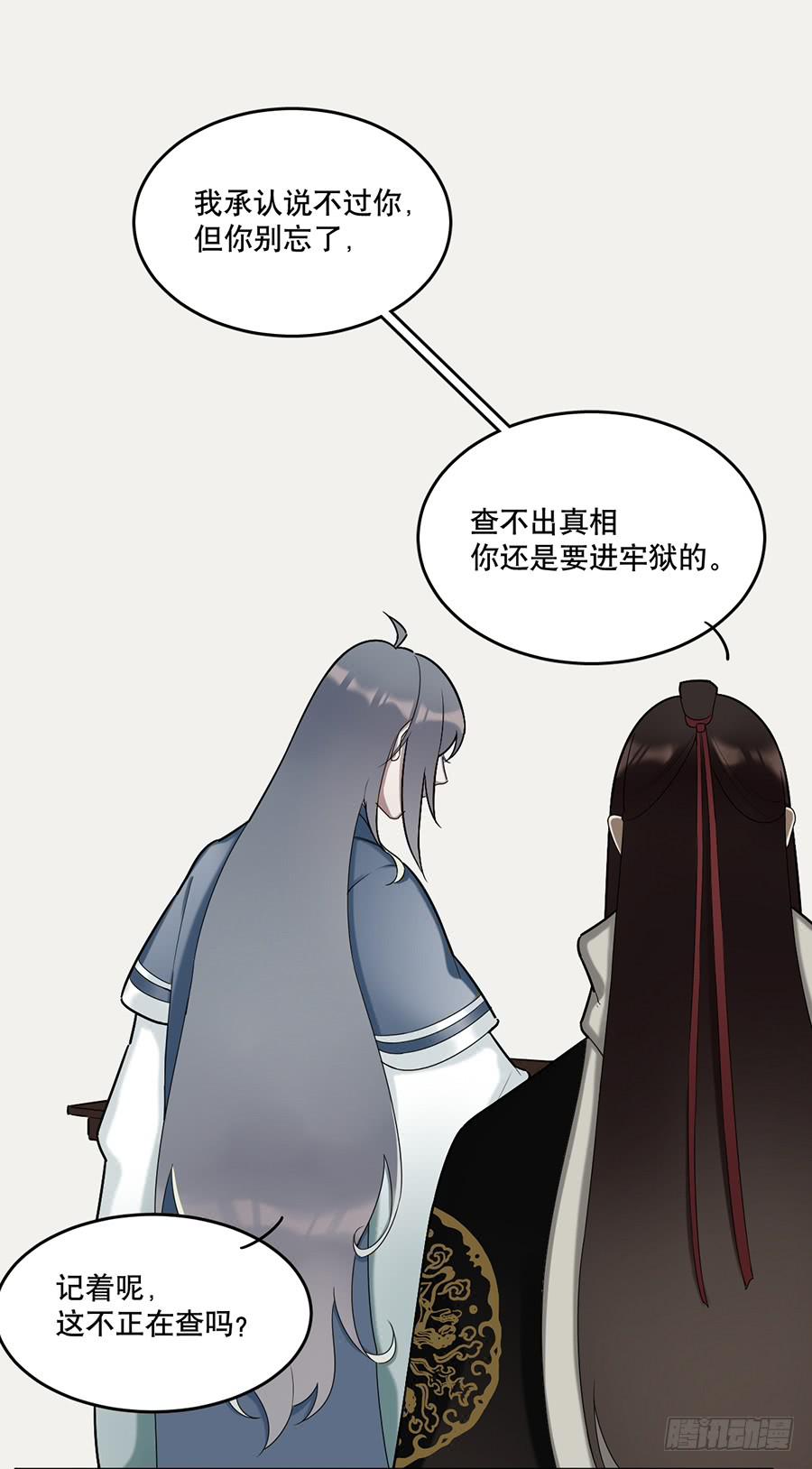 《百晓生袁七七》佛杀人（10） 第13页