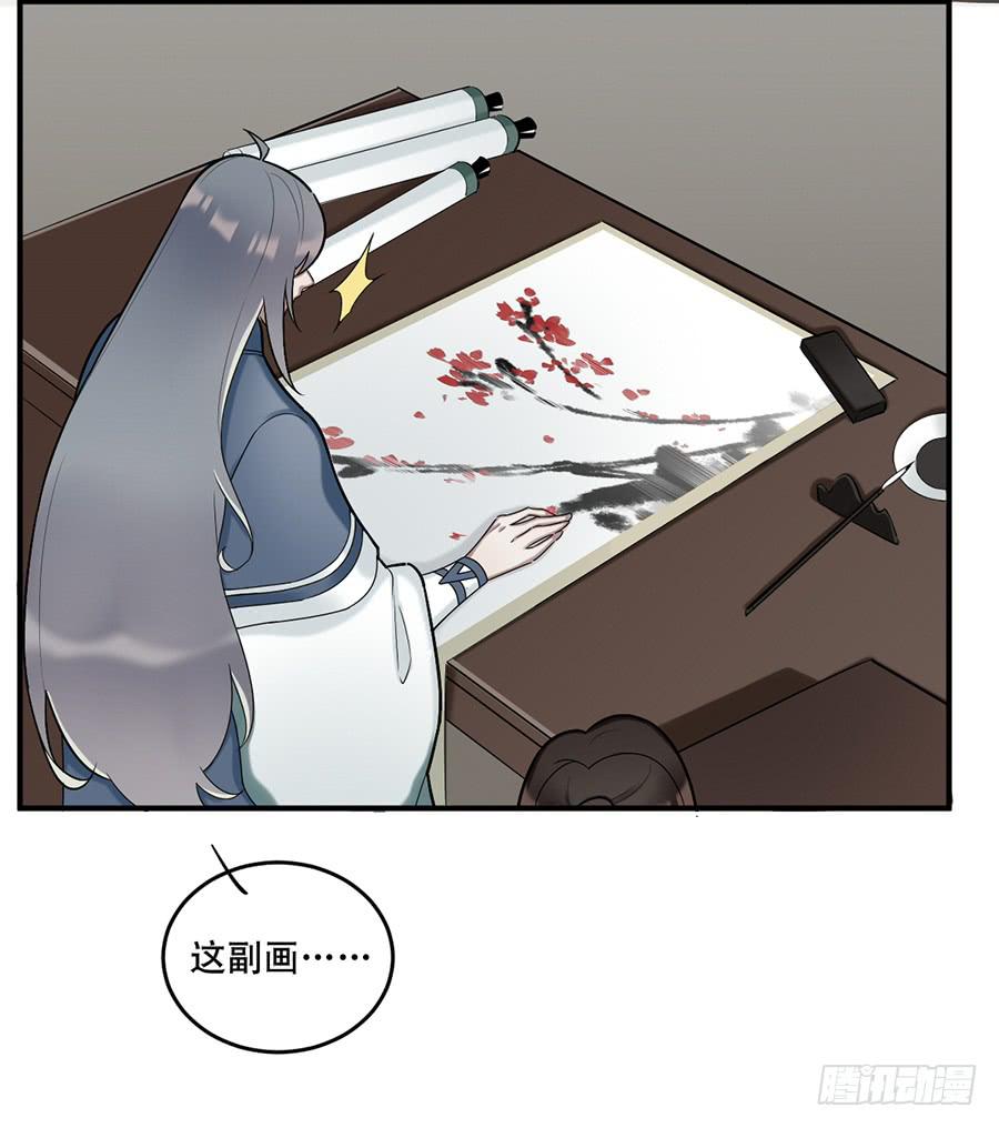 《百晓生袁七七》佛杀人（10） 第14页