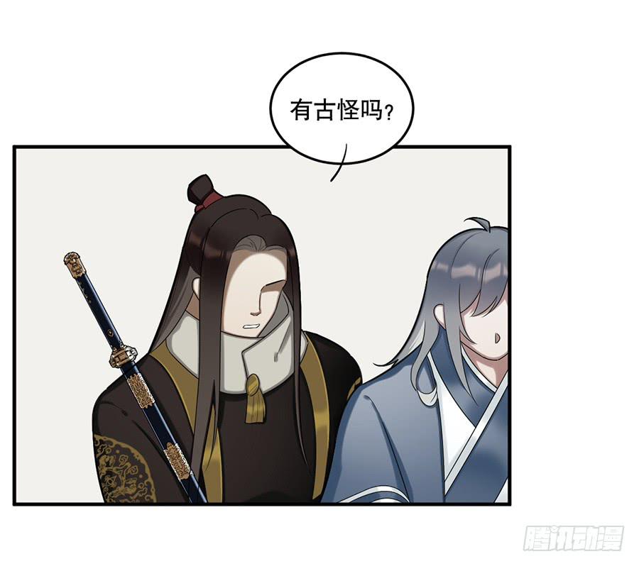 《百晓生袁七七》佛杀人（10） 第15页