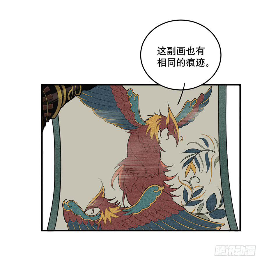 《百晓生袁七七》佛杀人（10） 第19页