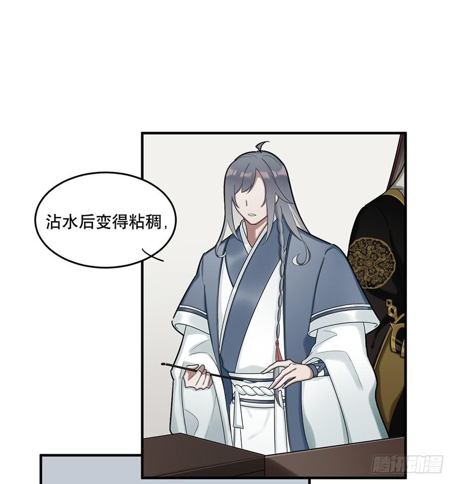 《百晓生袁七七》佛杀人（10） 第21页