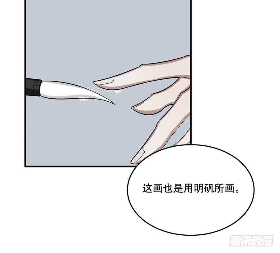 《百晓生袁七七》佛杀人（10） 第22页