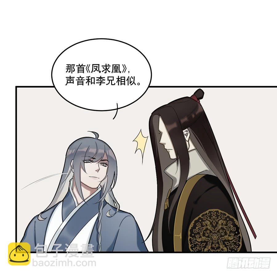 《百晓生袁七七》佛杀人（10） 第25页