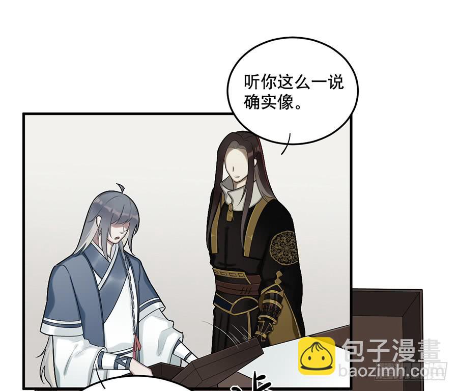 《百晓生袁七七》佛杀人（10） 第26页