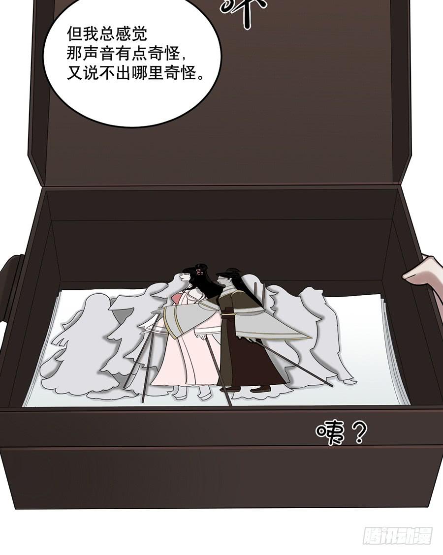 《百晓生袁七七》佛杀人（10） 第27页