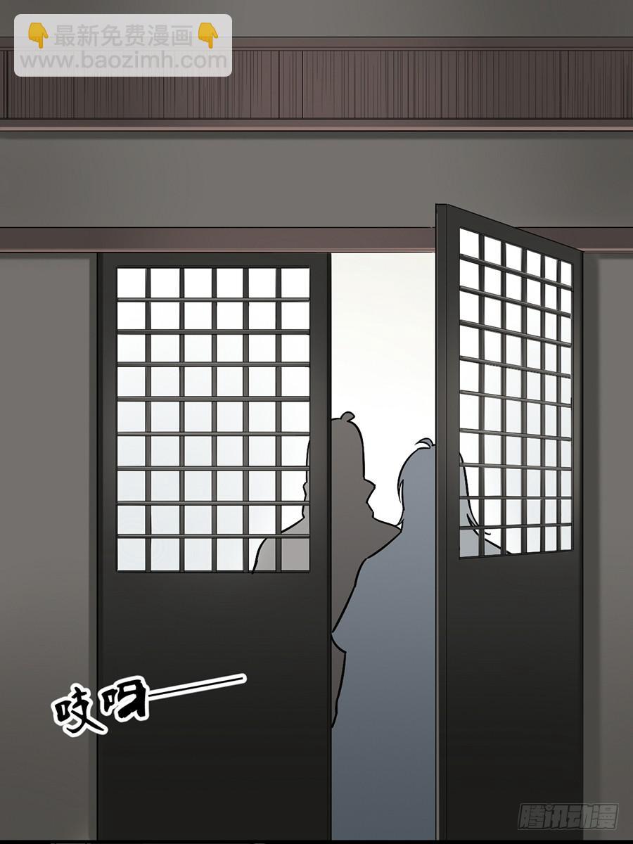 《百晓生袁七七》佛杀人（10） 第2页