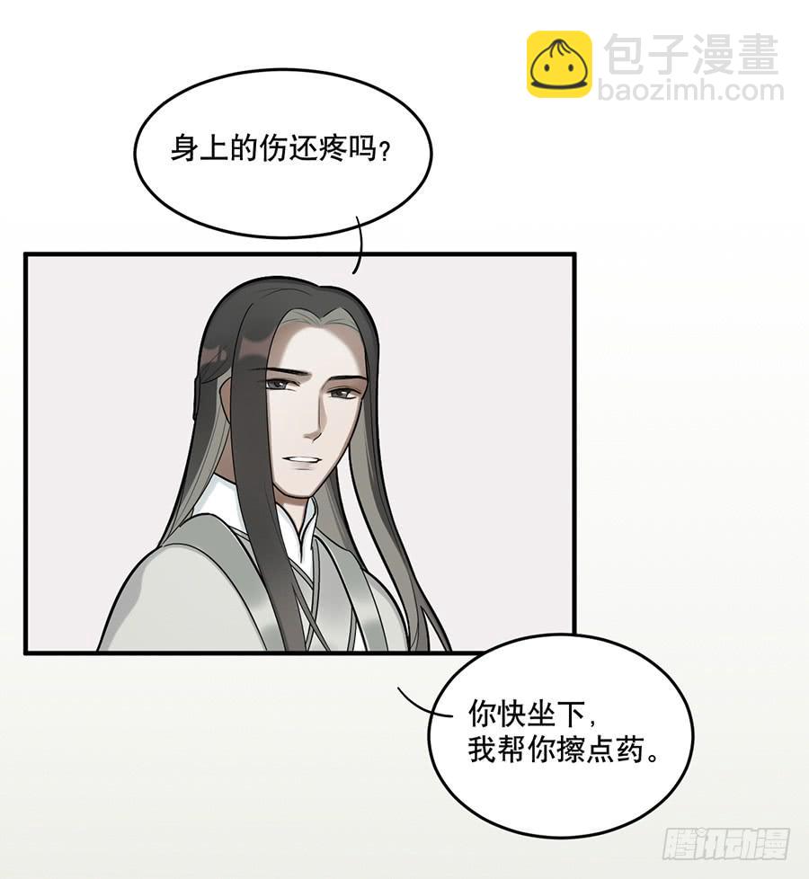 《百晓生袁七七》佛杀人（10） 第33页