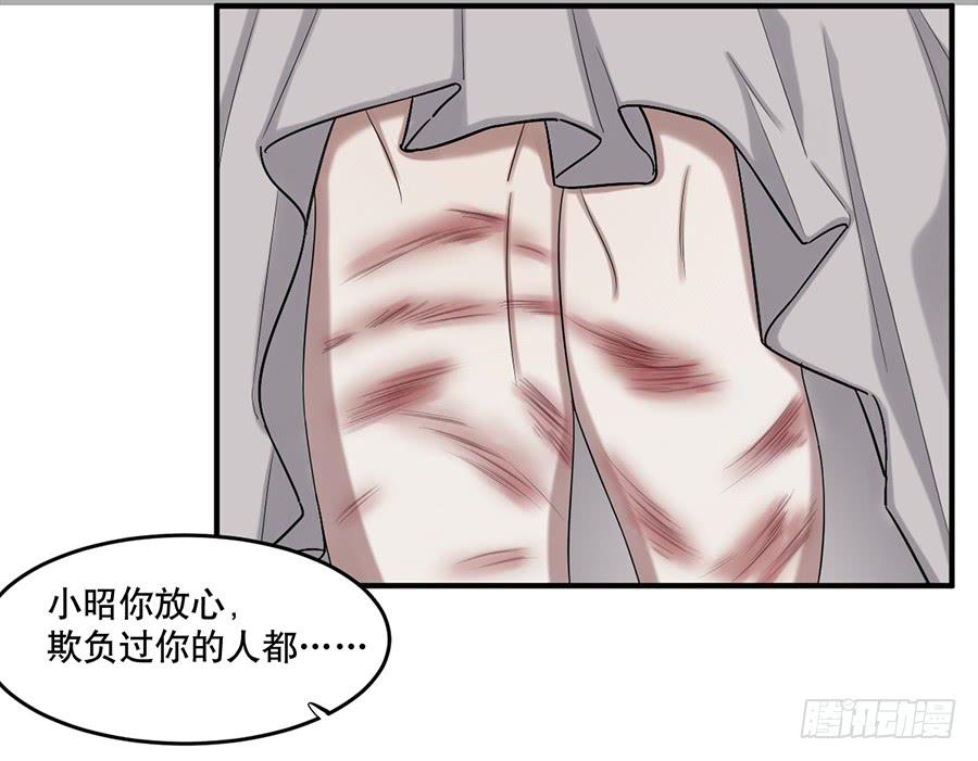 《百晓生袁七七》佛杀人（10） 第35页