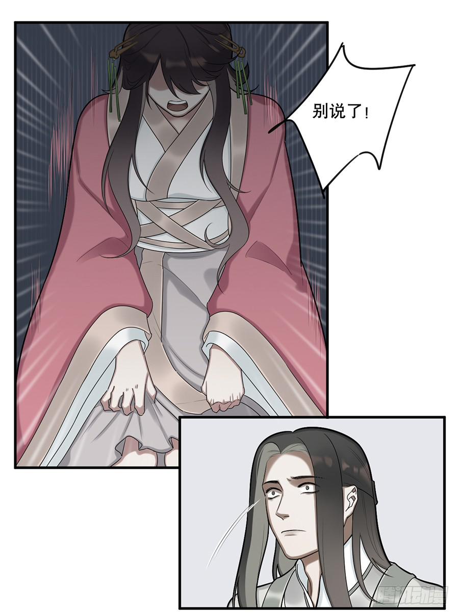 《百晓生袁七七》佛杀人（10） 第36页