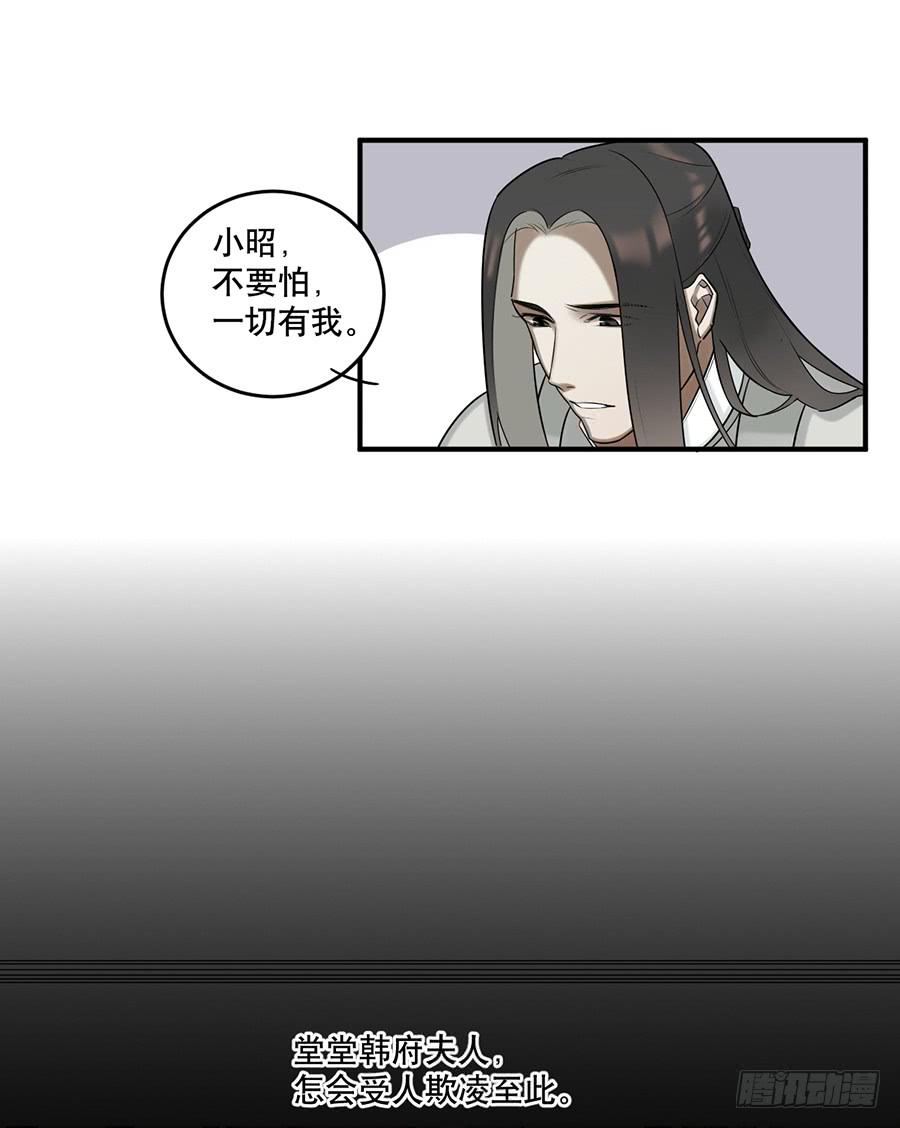 《百晓生袁七七》佛杀人（10） 第37页
