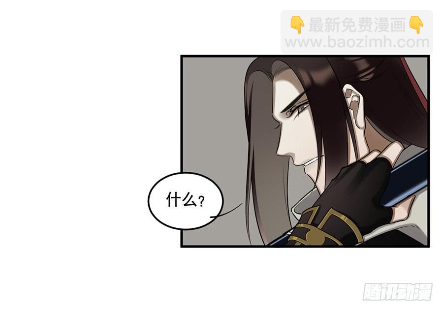《百晓生袁七七》佛杀人（10） 第41页