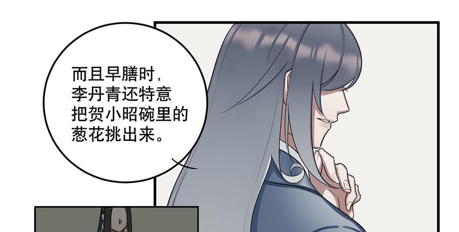 《百晓生袁七七》佛杀人（10） 第43页
