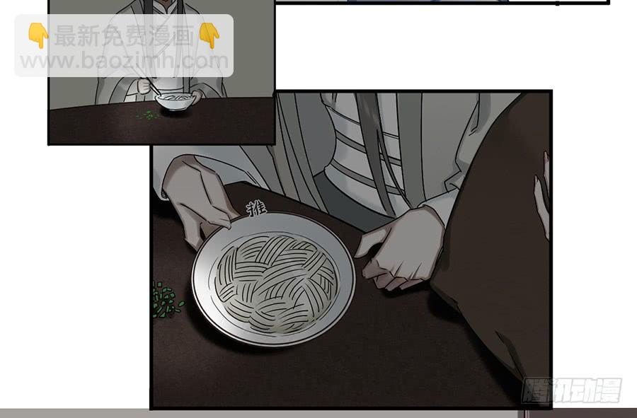 《百晓生袁七七》佛杀人（10） 第44页