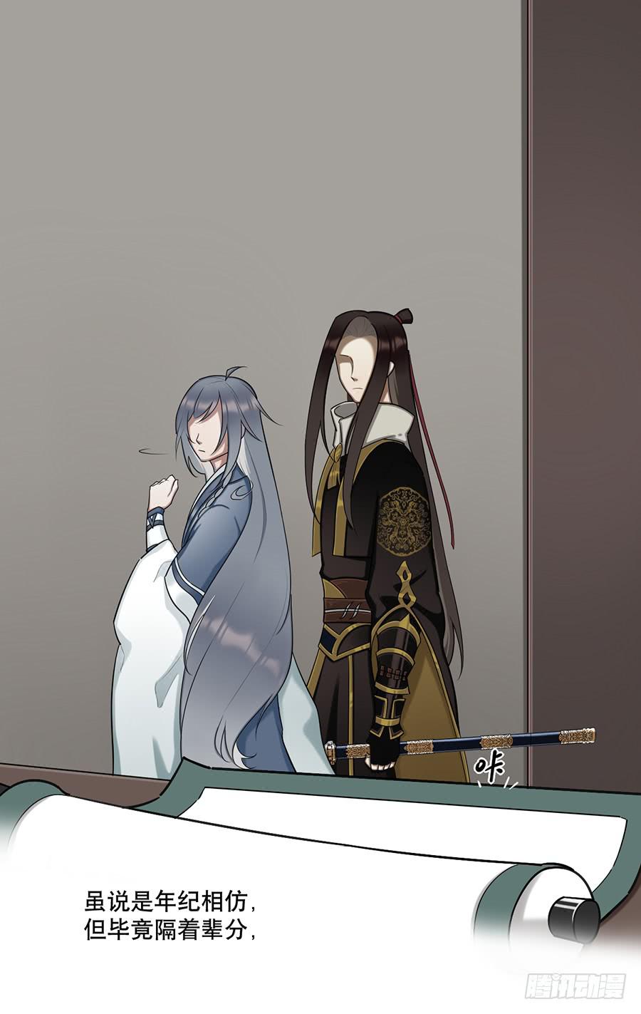 《百晓生袁七七》佛杀人（10） 第45页