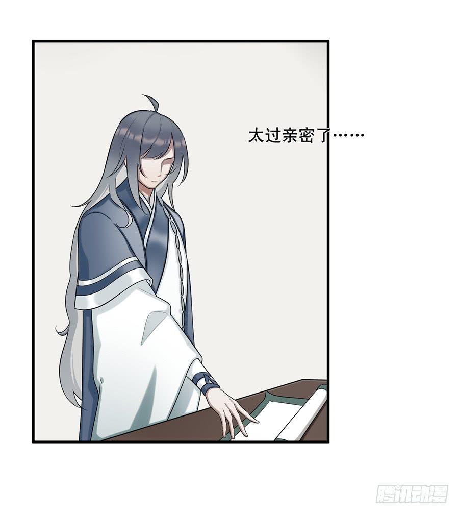 《百晓生袁七七》佛杀人（10） 第46页