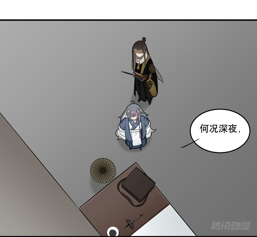 《百晓生袁七七》佛杀人（10） 第8页