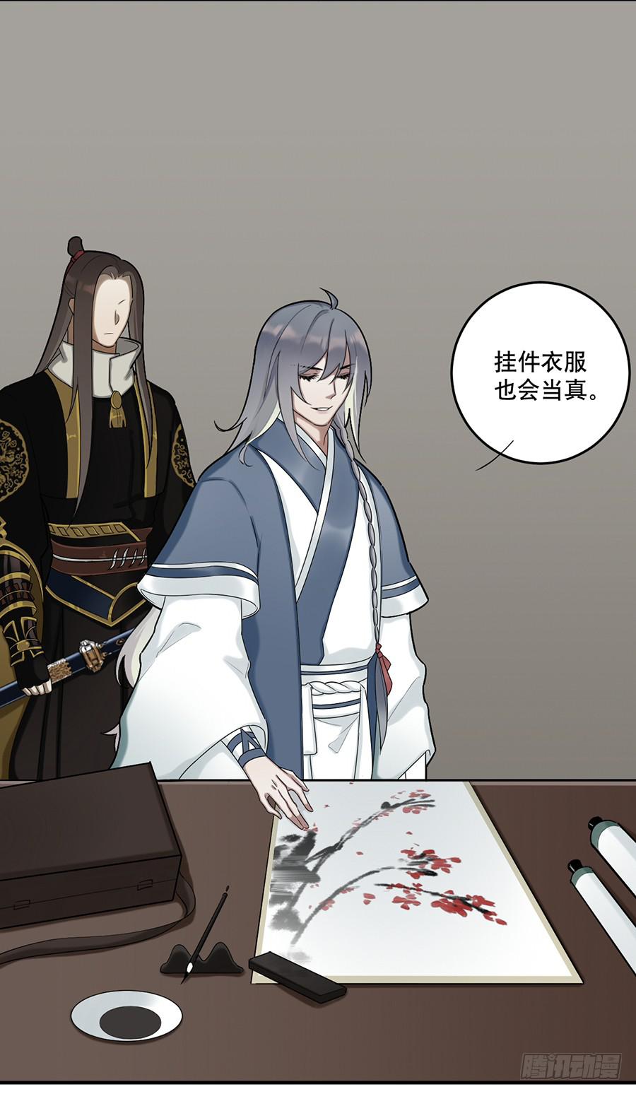 《百晓生袁七七》佛杀人（10） 第9页