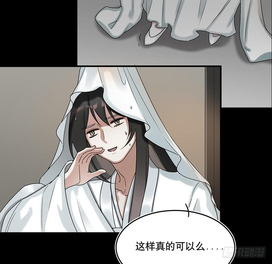 《百晓生袁七七》佛杀人（12） 第15页
