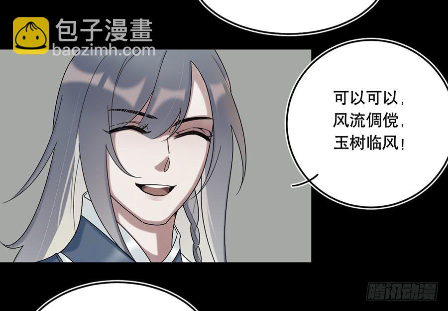 《百晓生袁七七》佛杀人（12） 第16页