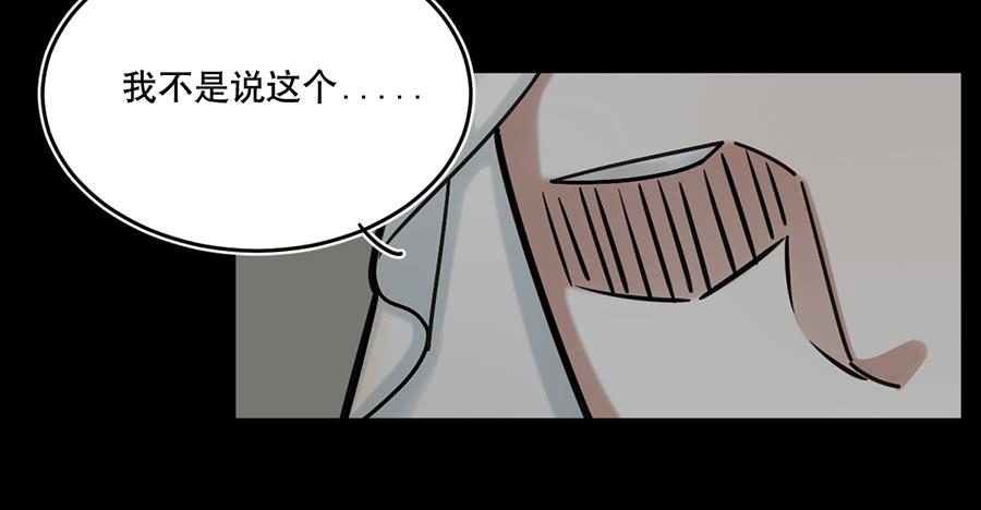 《百晓生袁七七》佛杀人（12） 第17页