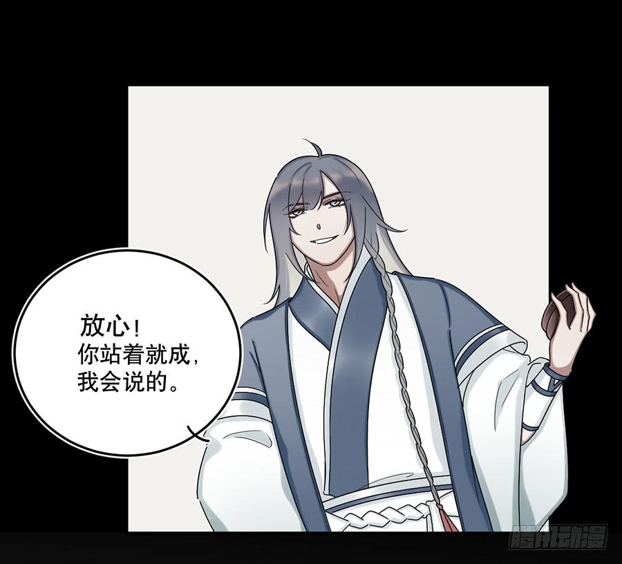 《百晓生袁七七》佛杀人（12） 第18页