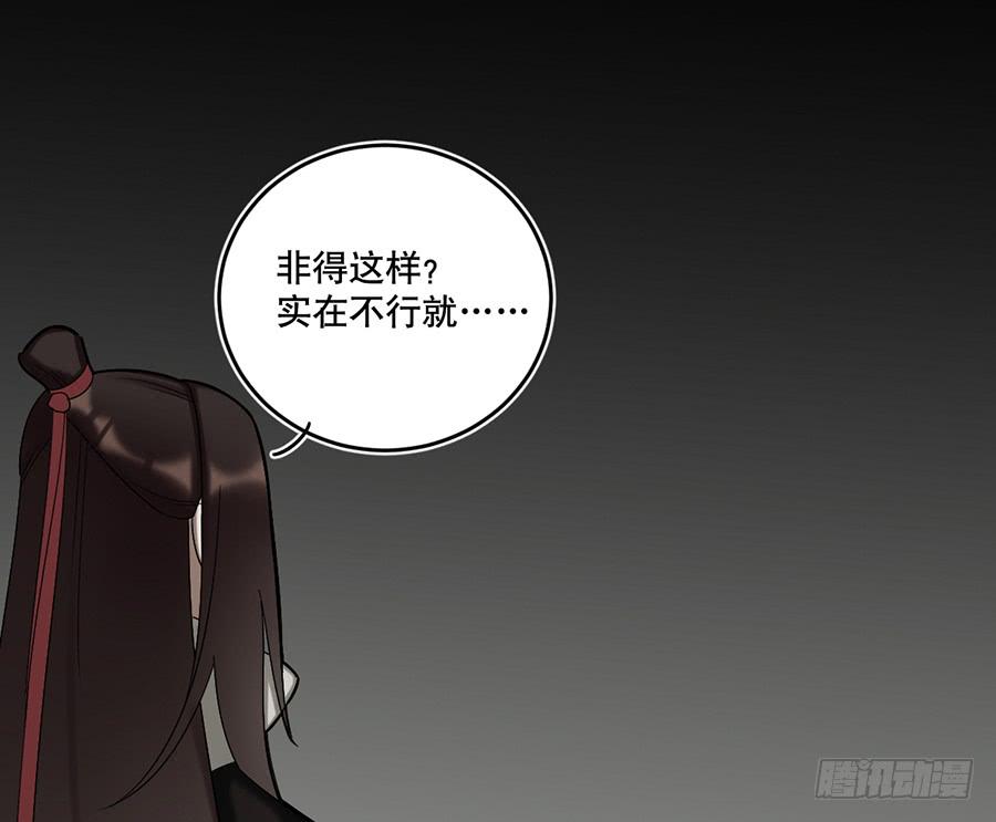 《百晓生袁七七》佛杀人（12） 第19页
