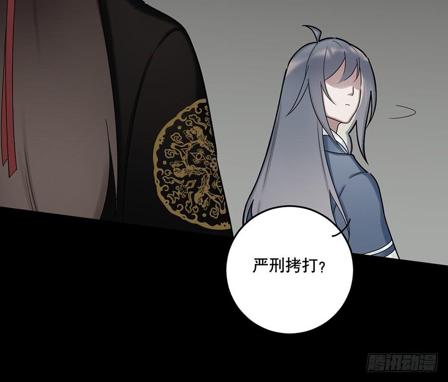《百晓生袁七七》佛杀人（12） 第20页