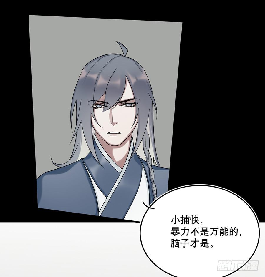 《百晓生袁七七》佛杀人（12） 第21页