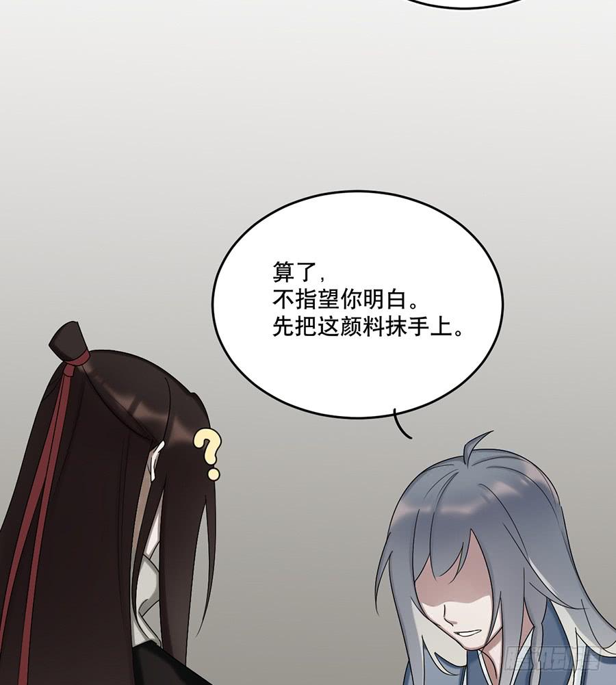《百晓生袁七七》佛杀人（12） 第22页