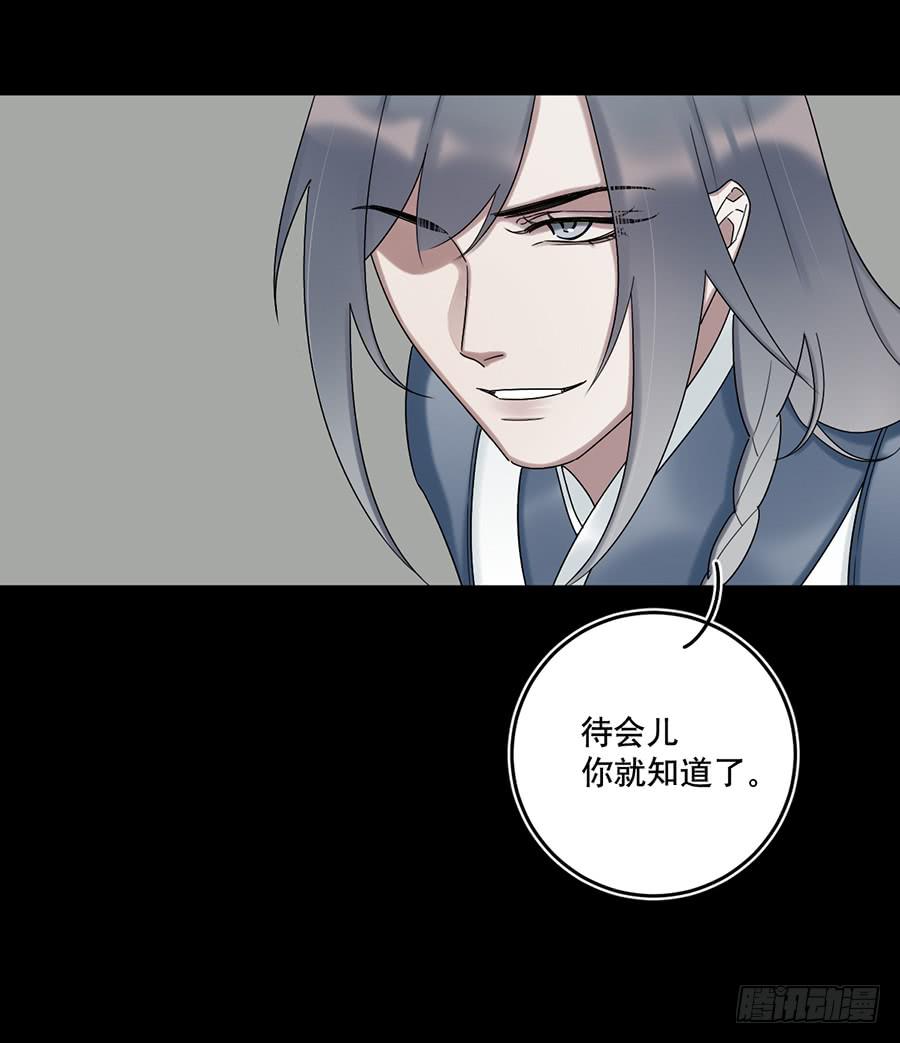 《百晓生袁七七》佛杀人（12） 第25页