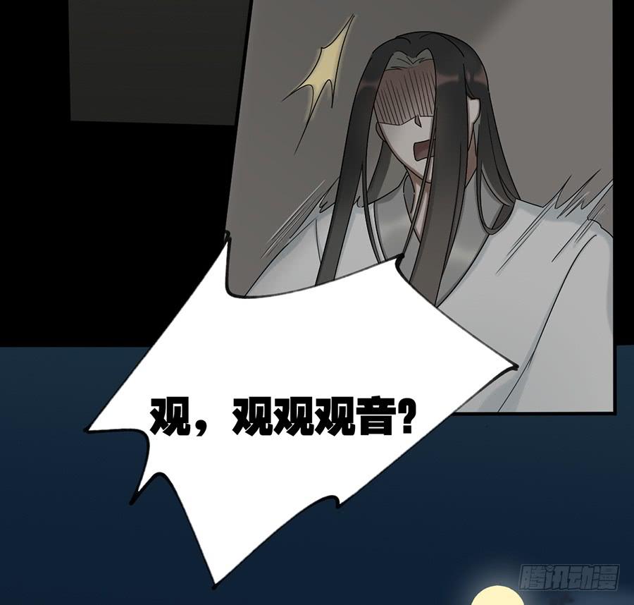 《百晓生袁七七》佛杀人（12） 第30页